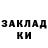 ГАШИШ Изолятор John Runnion