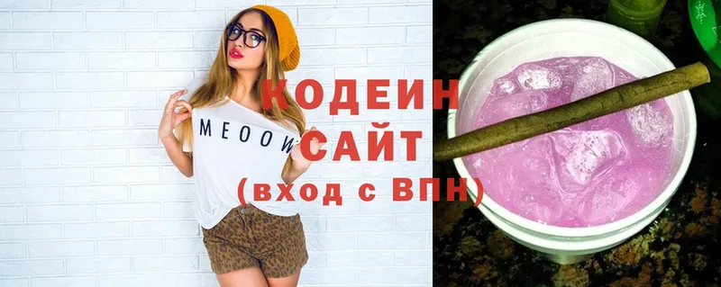 купить наркотик  Серафимович  Codein Purple Drank 