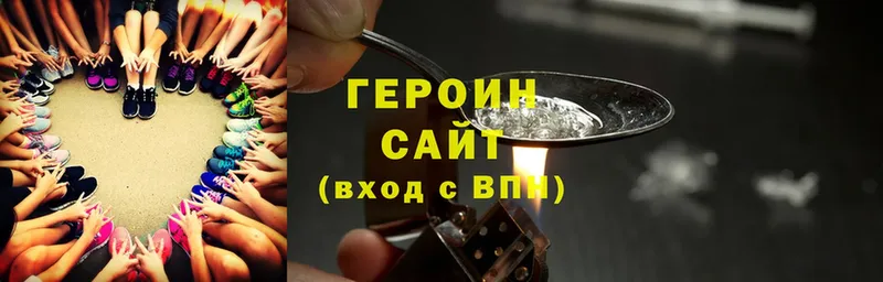 ГЕРОИН Heroin  цена   Серафимович 