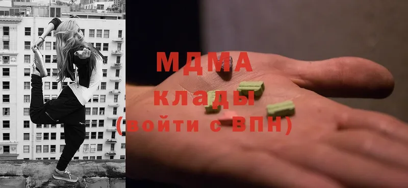 MDMA Molly  наркотики  Серафимович 