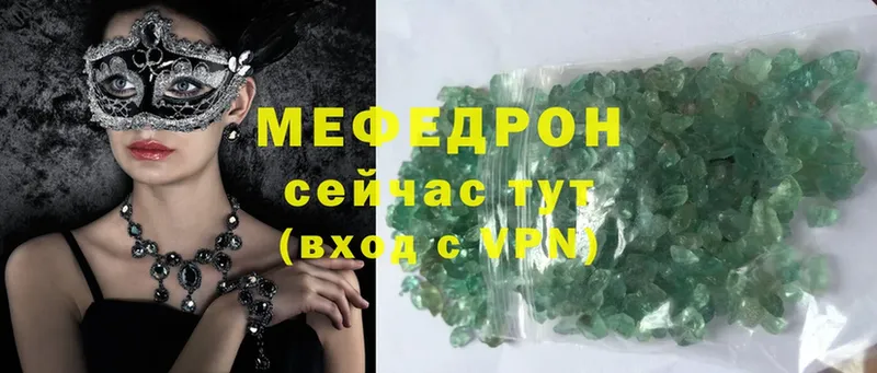 закладки  Серафимович  МЕФ mephedrone 