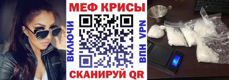 Меф мяу мяу  Серафимович 