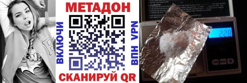 МЕТАДОН кристалл  Серафимович 